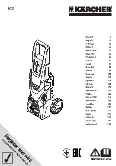 KARCHER K 3 (1.676-000.0/1.601-812.0 )