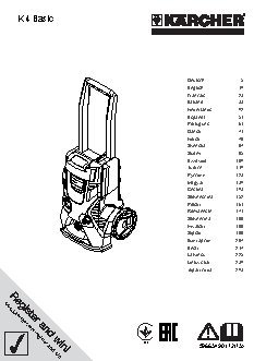 KARCHER K 4 Basic (1.180-080.0)