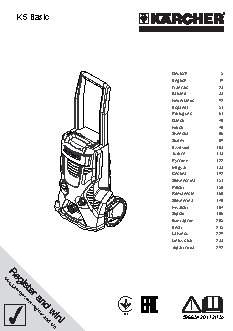 KARCHER K 5 Basic (1.180-580.0)