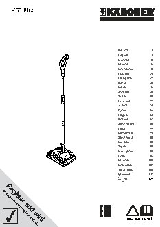 KARCHER K 65 plus Premium
