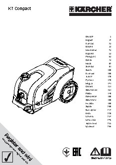 KARCHER К7 СOMPACT