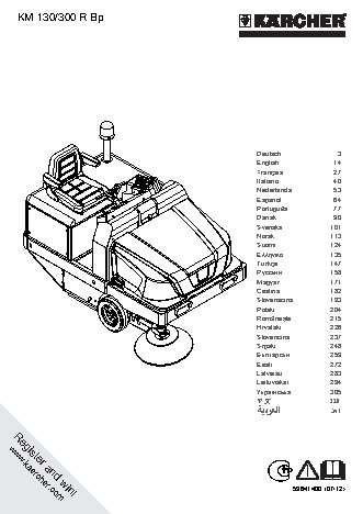KARCHER KM 130/300 R Bp (без АКБ)