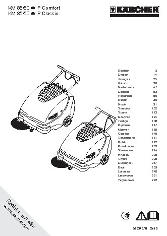 KARCHER KM 85/50 W P