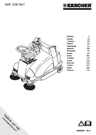 KARCHER KMR 1250 BAT Pack