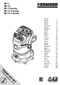 KARCHER MV 5 Premium