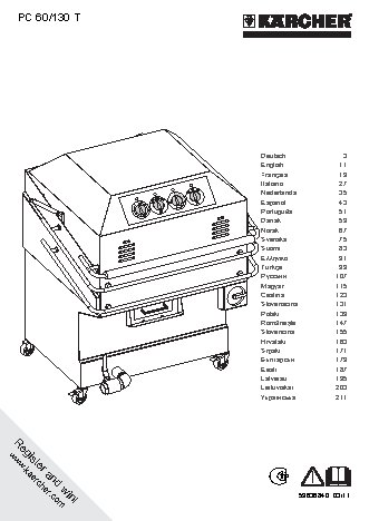 KARCHER PC 60/130 Т