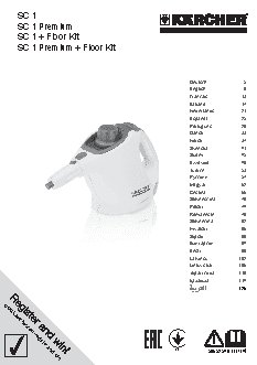 KARCHER SC 1 Premium + Floorkit