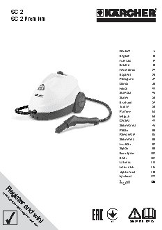 KARCHER SC 2 EU (1.512-000)
