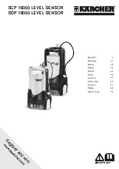 KARCHER SDP 18000 IQ Level Sensor