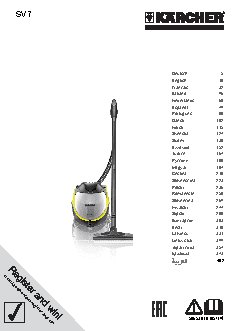 KARCHER SV 7