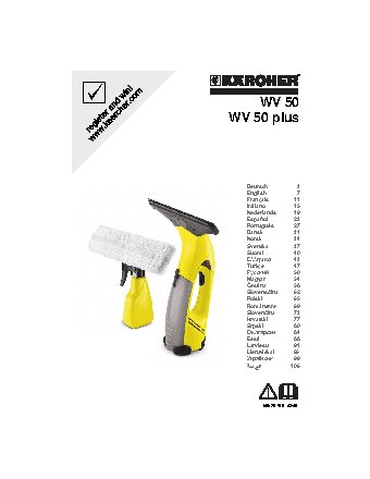 KARCHER WV 50 Plus Sochi