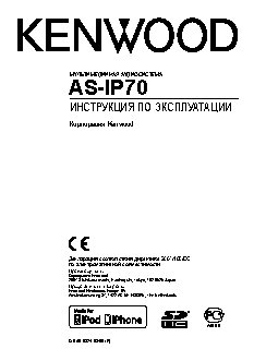 KENWOOD AS-iP70