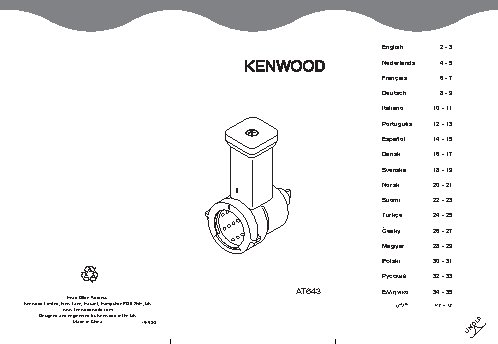 KENWOOD AT643