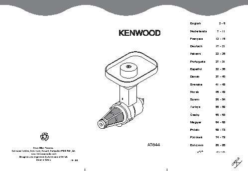 KENWOOD AT644