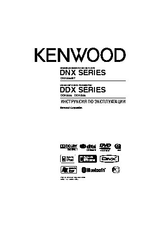 KENWOOD DDX5056
