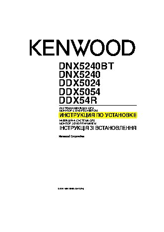KENWOOD DDX54R
