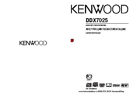 KENWOOD DDX7025