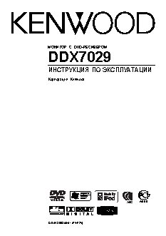 KENWOOD DDX7029Y