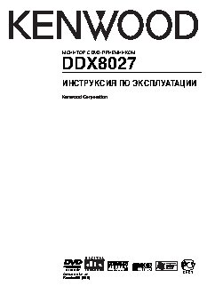 KENWOOD DDX8027