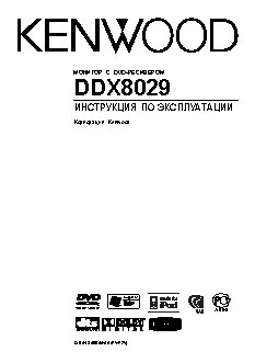 KENWOOD DDX8029Y