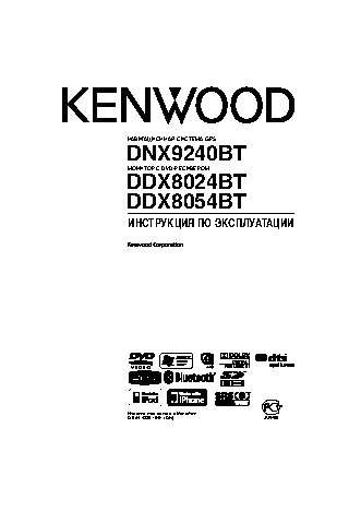 KENWOOD DDX8054BT