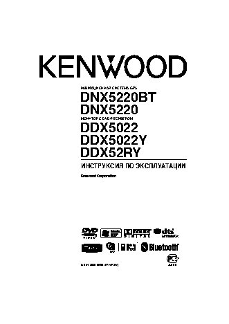 KENWOOD DNX5220