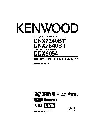 KENWOOD DNX7540BT