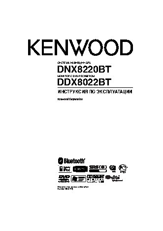 KENWOOD DDX8022BT