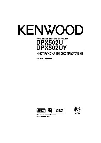 KENWOOD DPX502UY