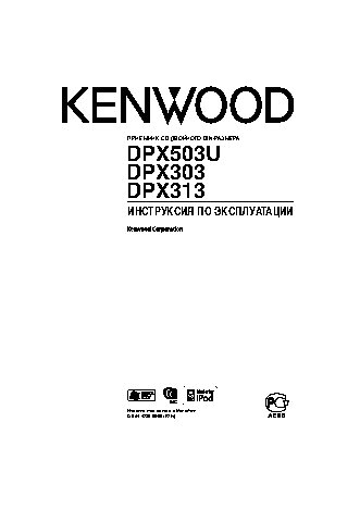 KENWOOD DPX313Y