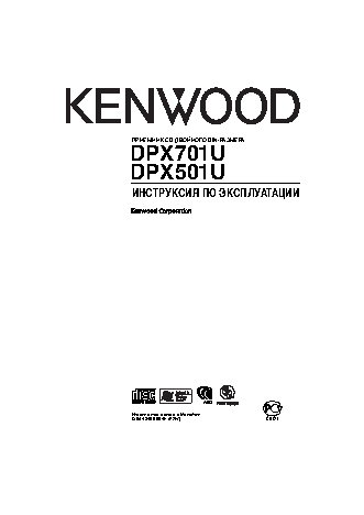 KENWOOD DPX701UY