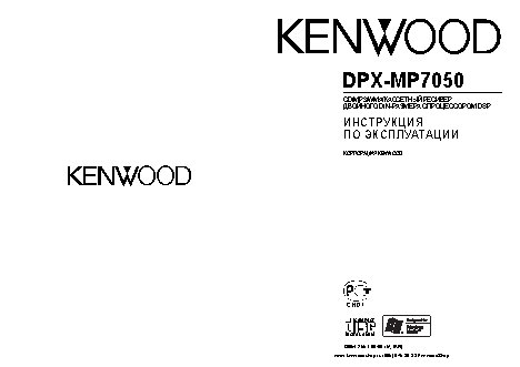 KENWOOD DPX-MP7050