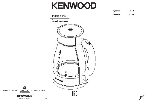 KENWOOD ZJG 111 CL