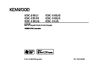 KENWOOD KDC-110UR