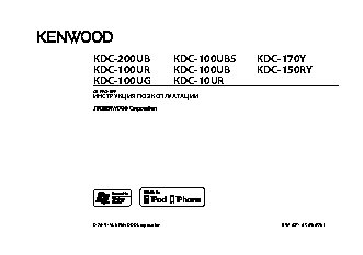 KENWOOD KDC-100UG