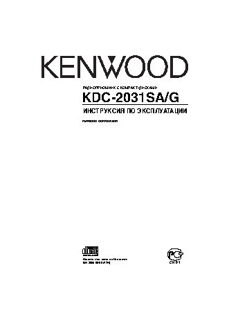 KENWOOD KDC-2031SA(G)