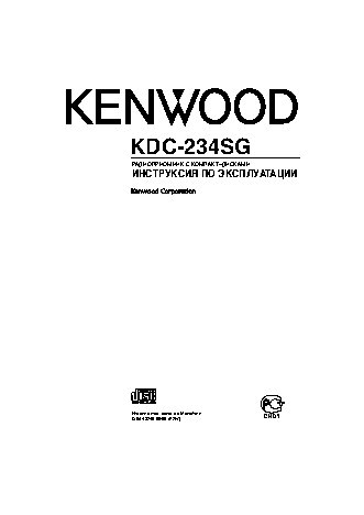 KENWOOD KDC-234SGY