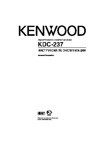 KENWOOD KDC-237SAY