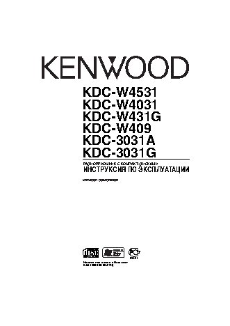 KENWOOD KDC-3031A(G) / KDC-W409 / KDC-W431G / KDC-W4031 / KDC-W4531