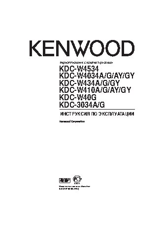KENWOOD KDC-W4534Y