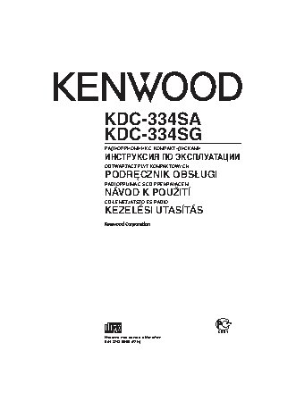 KENWOOD KDC-334SGY