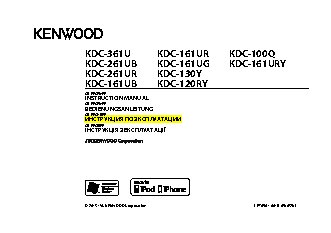 KENWOOD KDC-130Y