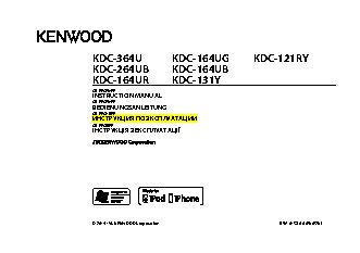 KENWOOD KDC-164UB