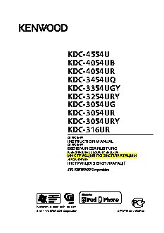 KENWOOD KDC-4054U
