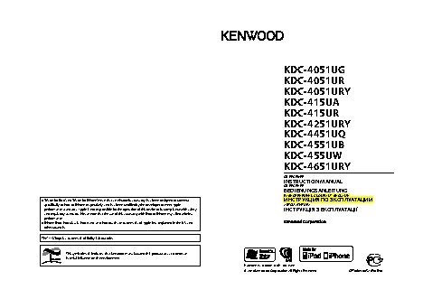 KENWOOD KDC-4251URY