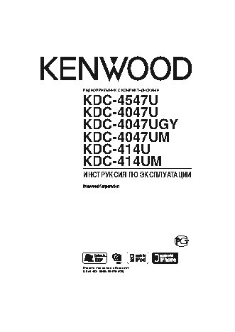 KENWOOD KDC-414UA