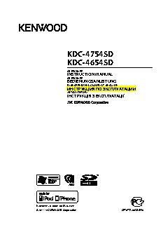 KENWOOD KDC-4654SD