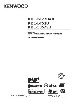 KENWOOD KDC-5057SD