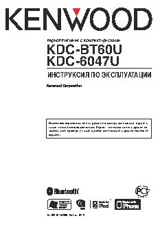 KENWOOD KDC-BT60U