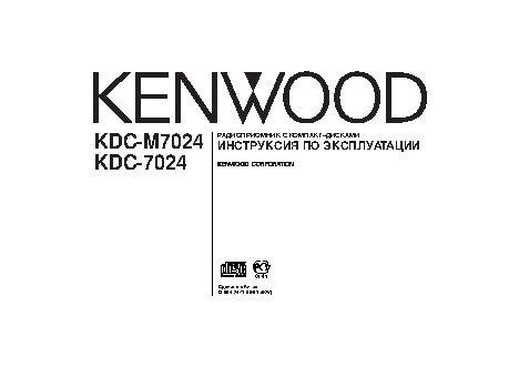 KENWOOD KDC-7024 / KDC-M7024